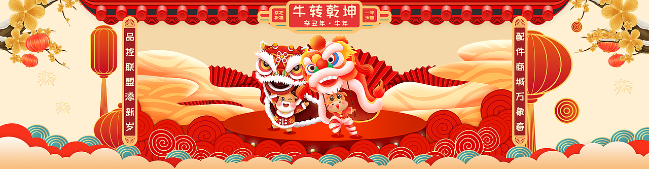 春节（图ZMjQ3MzYxNTg0） - 海报 - 站酷设计师音世原创素材 - 站酷ZCOOL