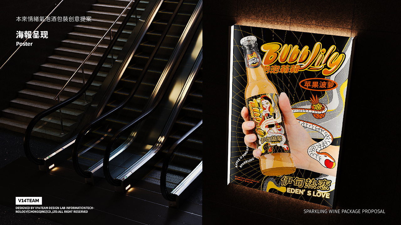 气泡酒品牌 | 整体品牌形象&IP&包装创意设计（图ZMjgxMjU0NTY4） - 包装 - 站酷设计师V14TEAM原创素材 - 站酷ZCOOL