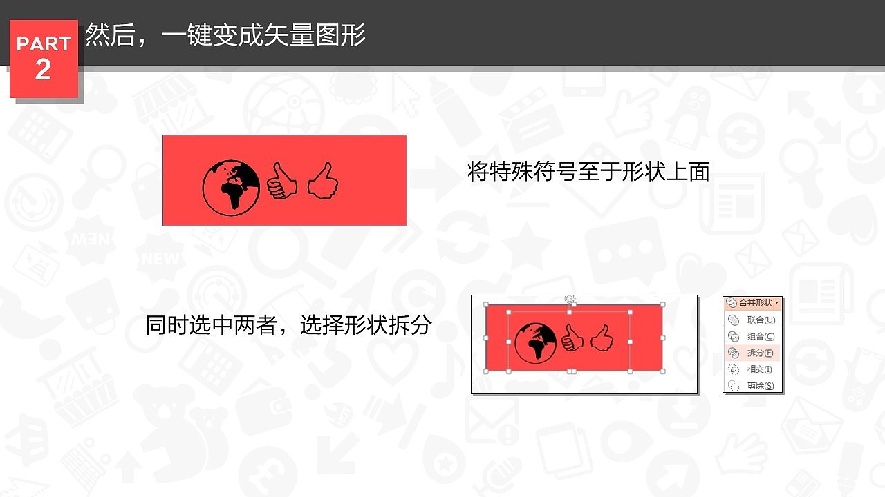 谈一谈神秘的图标（图ZMzEwOTkyNDQ=） - PPT/Keynote - 站酷设计师零一PPT原创素材 - 站酷ZCOOL