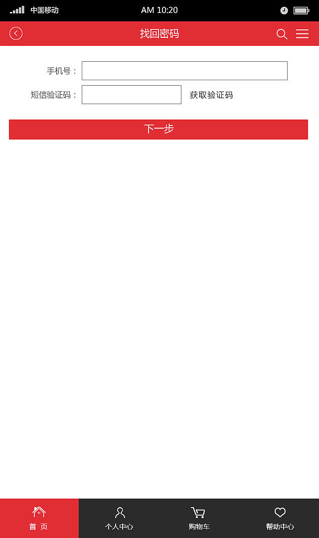 易站云作品展示:电商网站案例展示