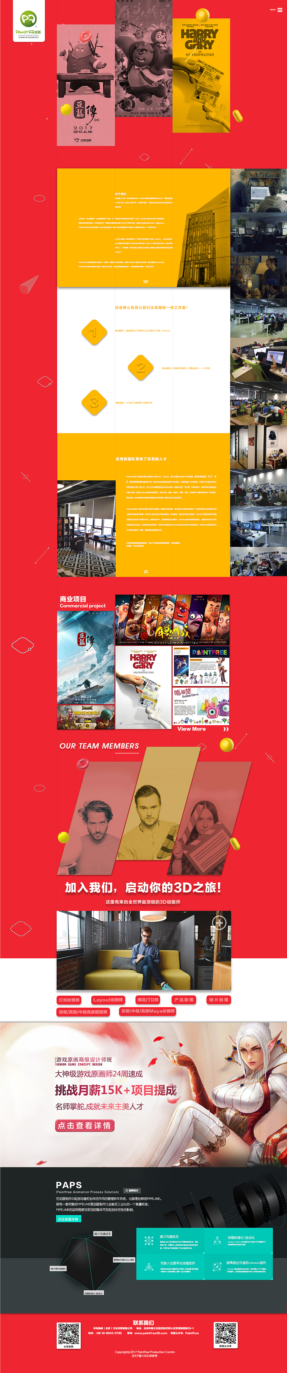 [工作]piantfree企业官网