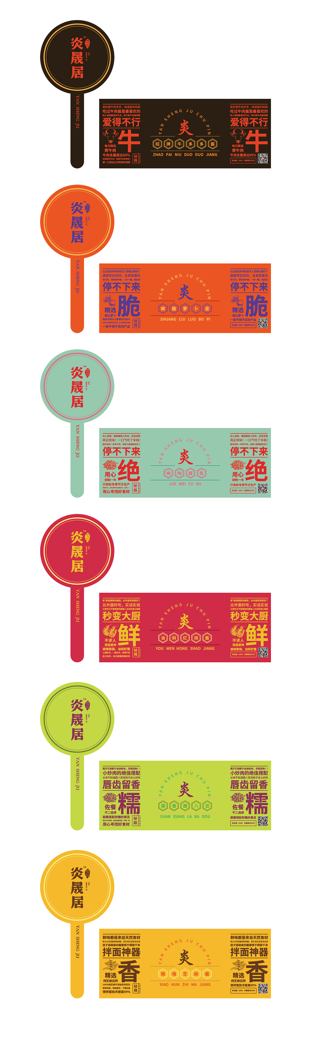 炎晟居200g试用装【包装】（图ZMTUyNjI4MzI0） - 包装 - 站酷设计师yummytun原创素材 - 站酷ZCOOL