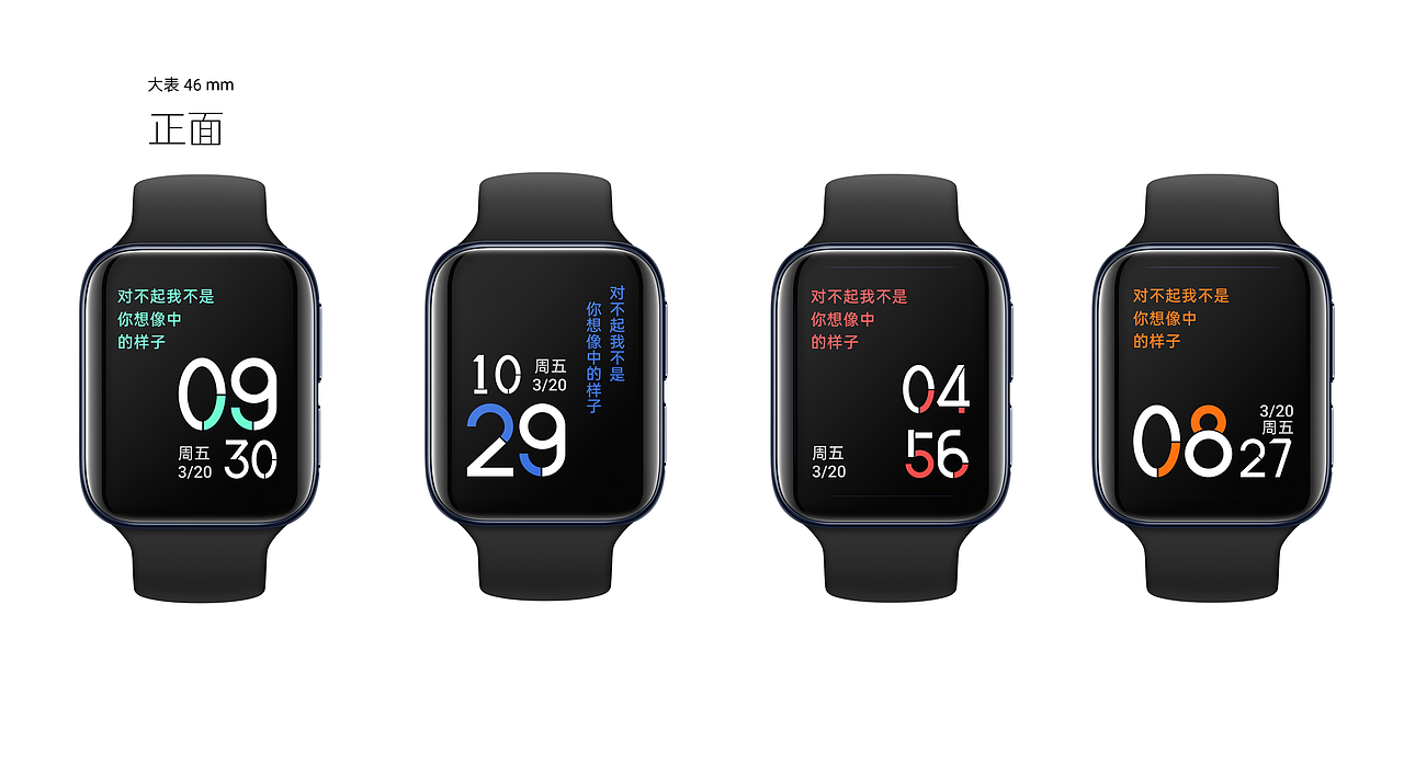 oppo watch表盘样式——数字的魅力