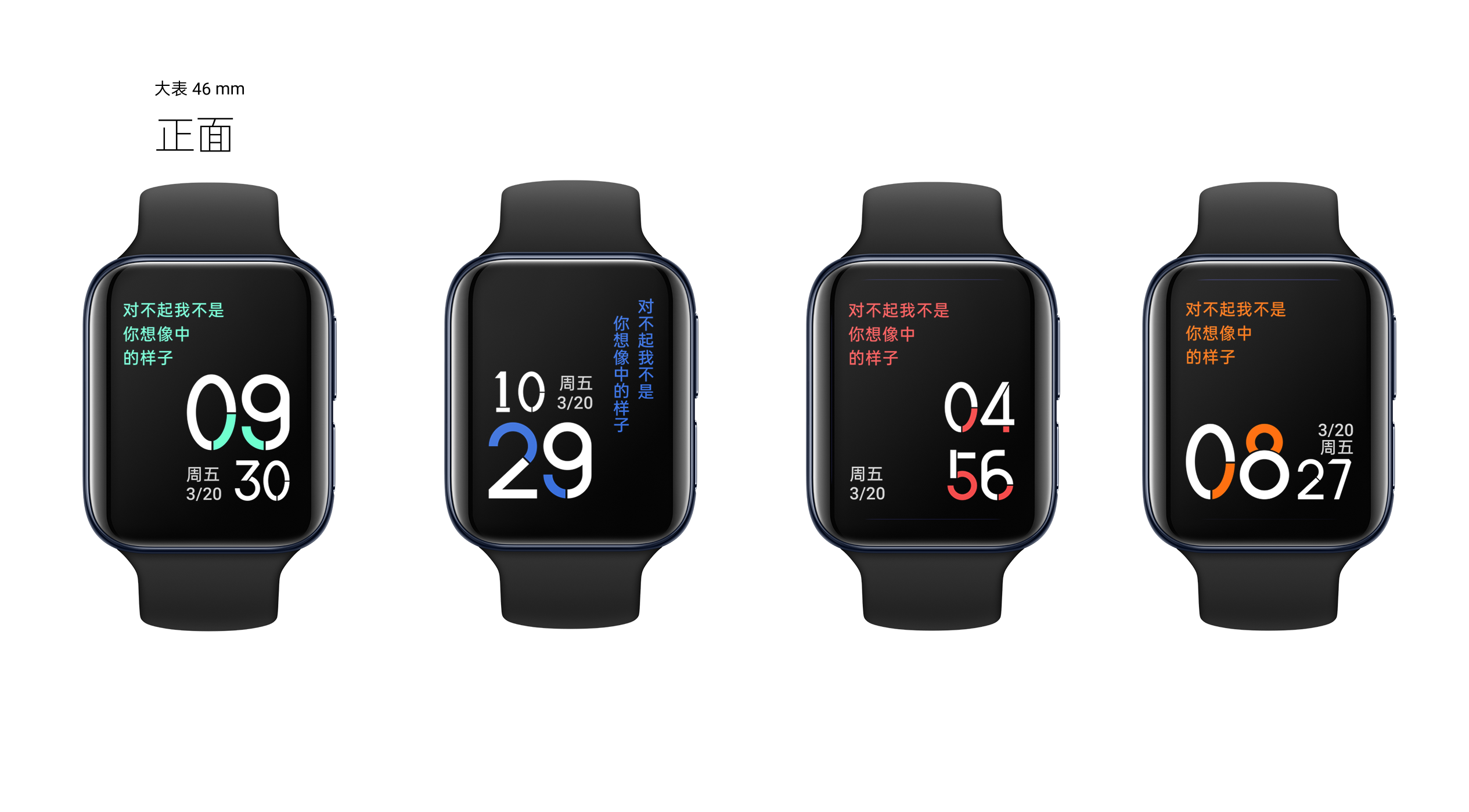 oppo watch表盘样式——数字的魅力