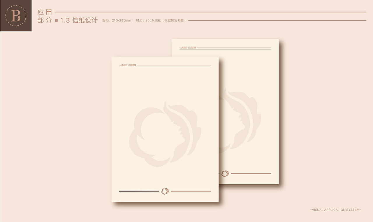 伊莎蒂娜美容VI设计基础+应用（图ZMjYxNzk0MDky） - 品牌 - 站酷设计师葵花子sunflower原创素材 - 站酷ZCOOL