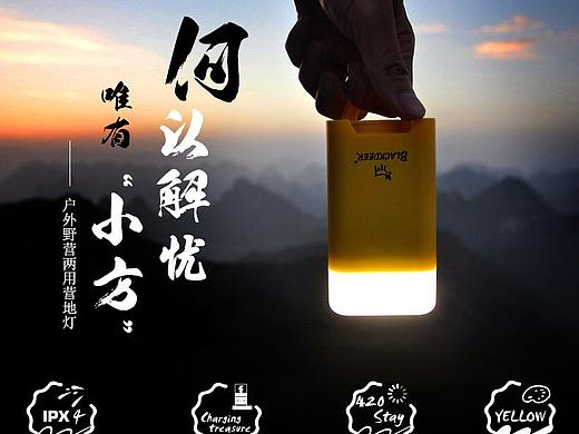 充电宝详情页