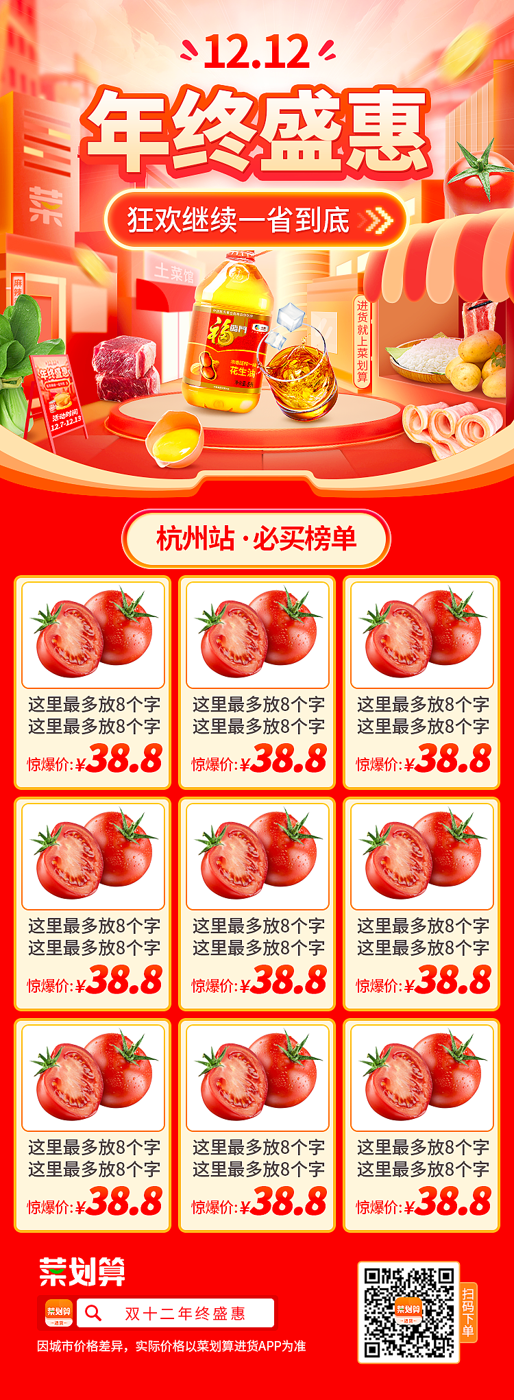 生鲜输出（图ZMjg5ODY1ODI0） - 电商 - 站酷设计师菜园小饼子原创素材 - 站酷ZCOOL