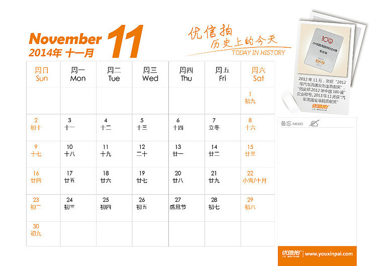 2014台历设计（图ZNDkzMDY5OTY=） - 书籍/画册 - 站酷设计师raistlin1984原创素材 - 站酷ZCOOL