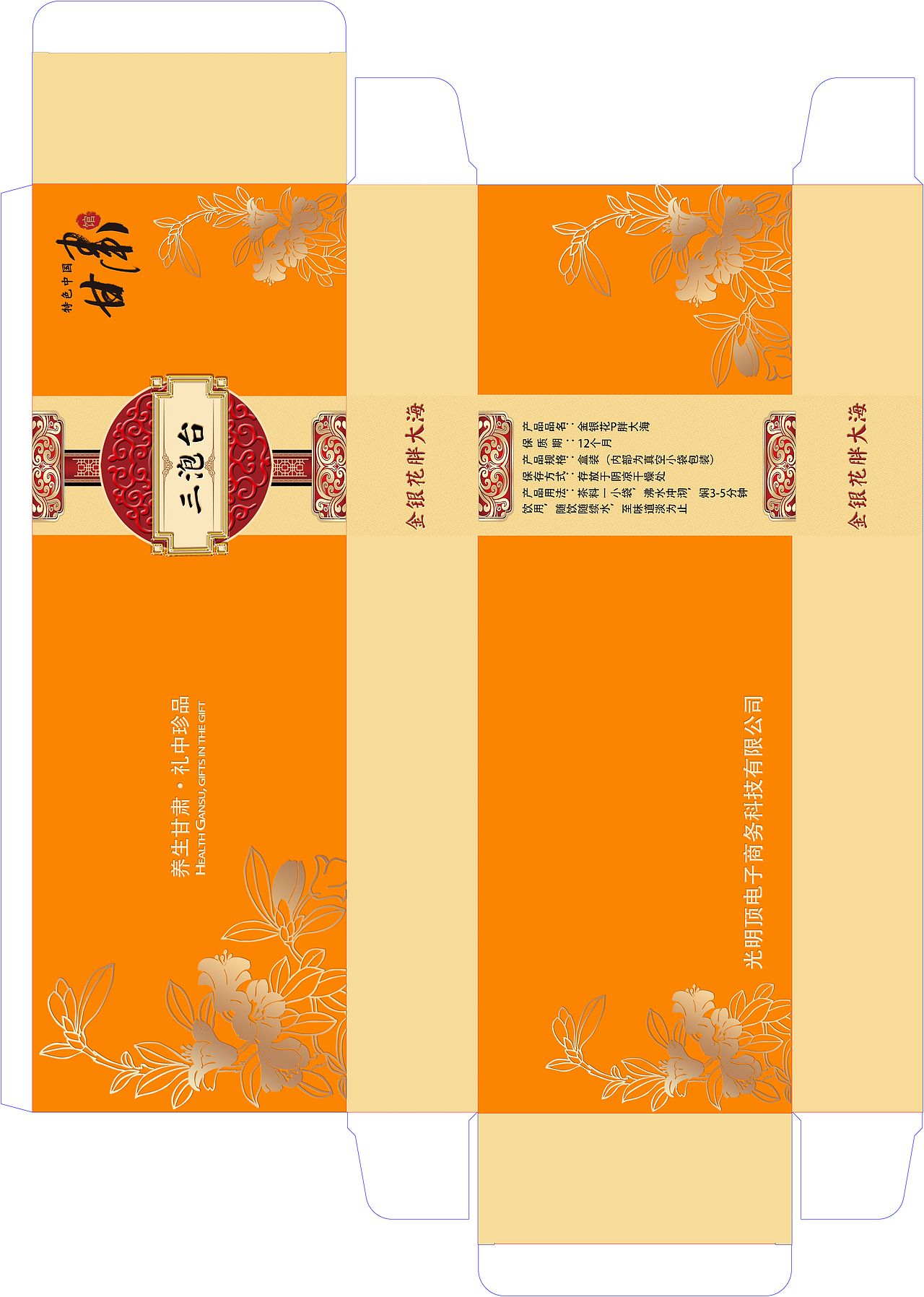 三炮台包装（图ZNzczMjU4MzY=） - 包装 - 站酷设计师吴阳11原创素材 - 站酷ZCOOL