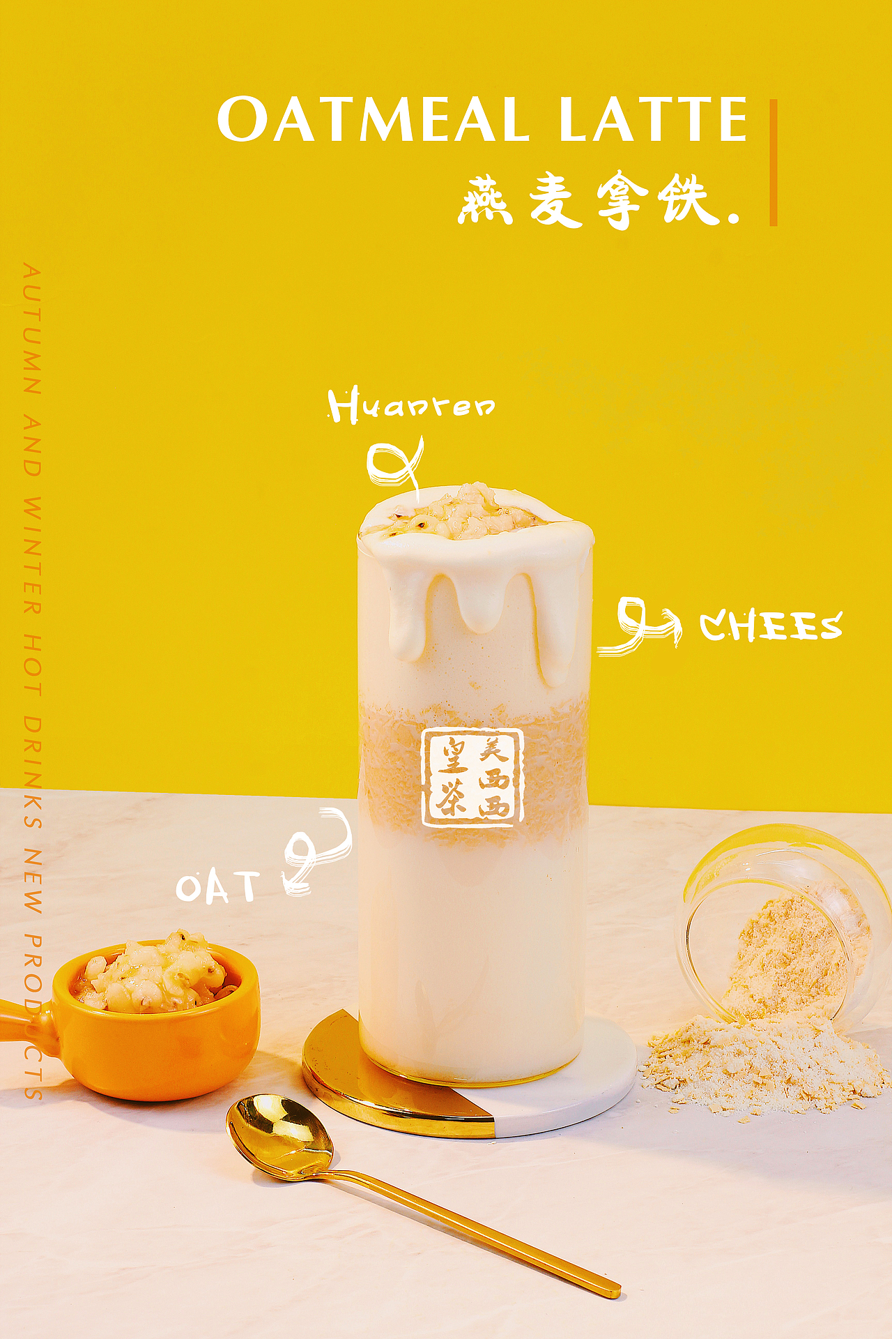 暖心热饮（图ZMTMwMzYwNzcy） - 产品摄影 - 站酷设计师橙橙与原创素材 - 站酷ZCOOL