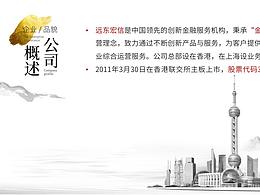 PPT的【切换】与【动画】练习册