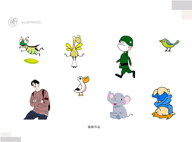 2019个人作品集