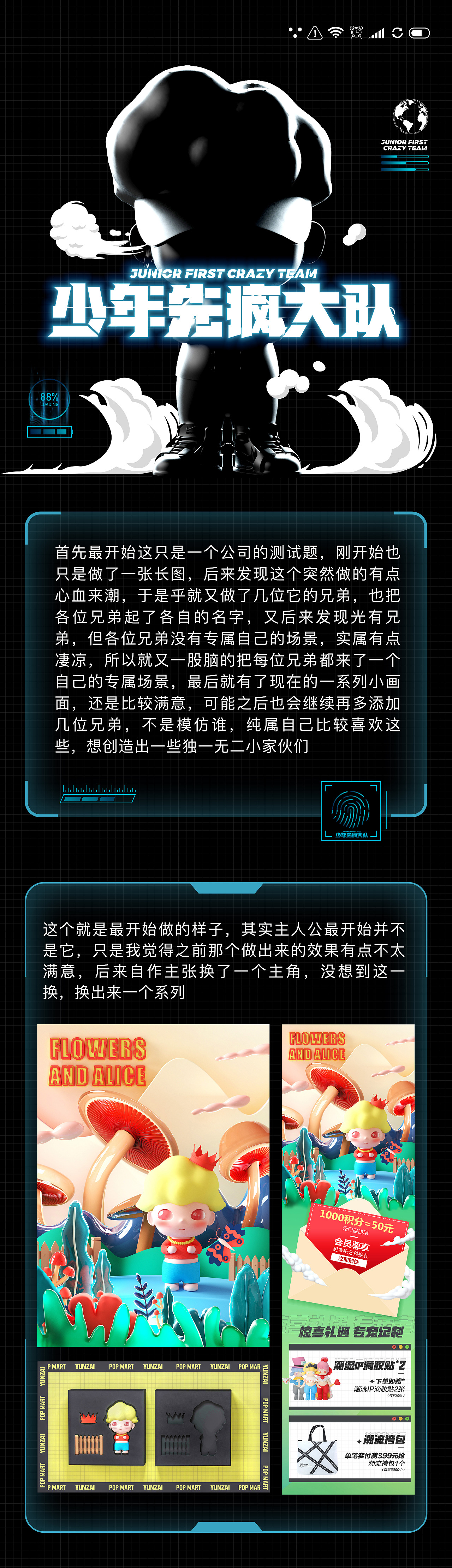 少年先疯大队（图ZMjcyOTQ0MTUy） - IP形象 - 站酷设计师仙坤原创素材 - 站酷ZCOOL