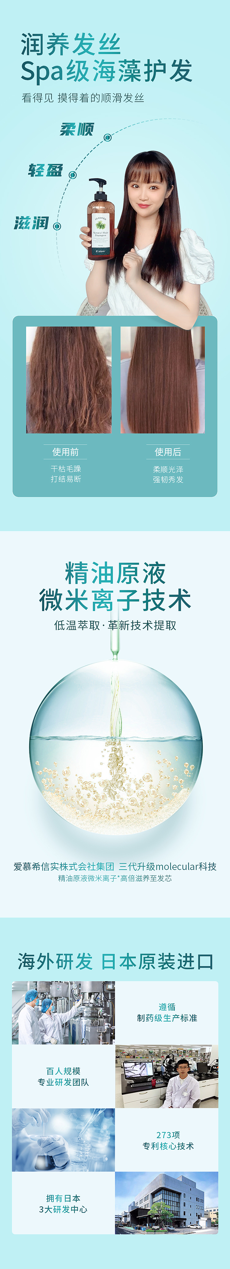 电商详情页-洗发水3款