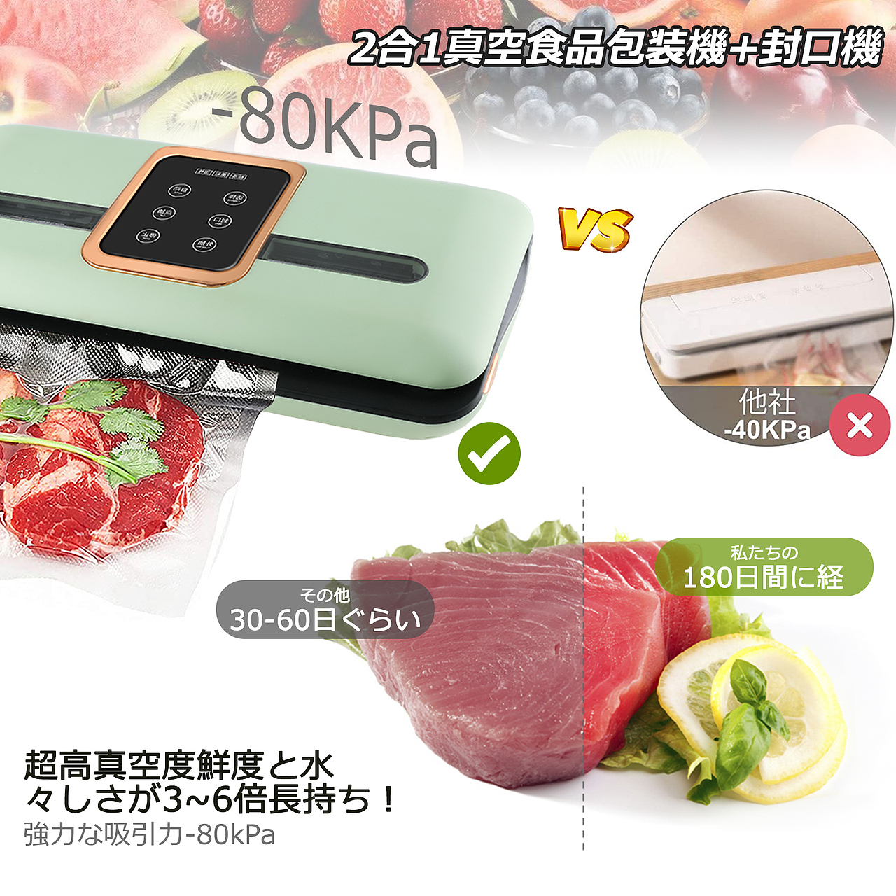 亚马逊主图(真空食品包装机)