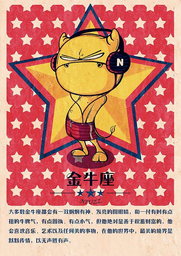 NIUZZ牛崽子卡通形象动漫企业宣传LOGO十二星座