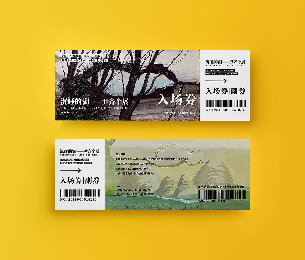 版式练习 ③ - 门票排版