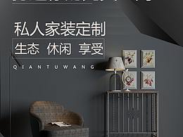 家装