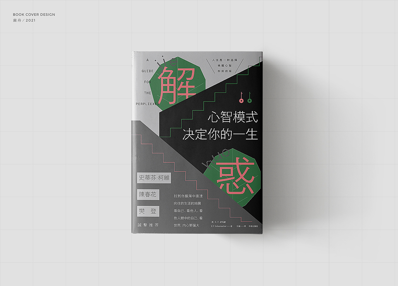 书籍封面设计（图ZMjU5MjIxOTE2） - 书籍/画册 - 站酷设计师扁舟BZ原创素材 - 站酷ZCOOL