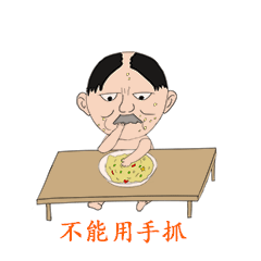 《不熟的汉子》（图ZMjE4ODE4ODQw） - 网络表情 - 站酷设计师失业365原创素材 - 站酷ZCOOL