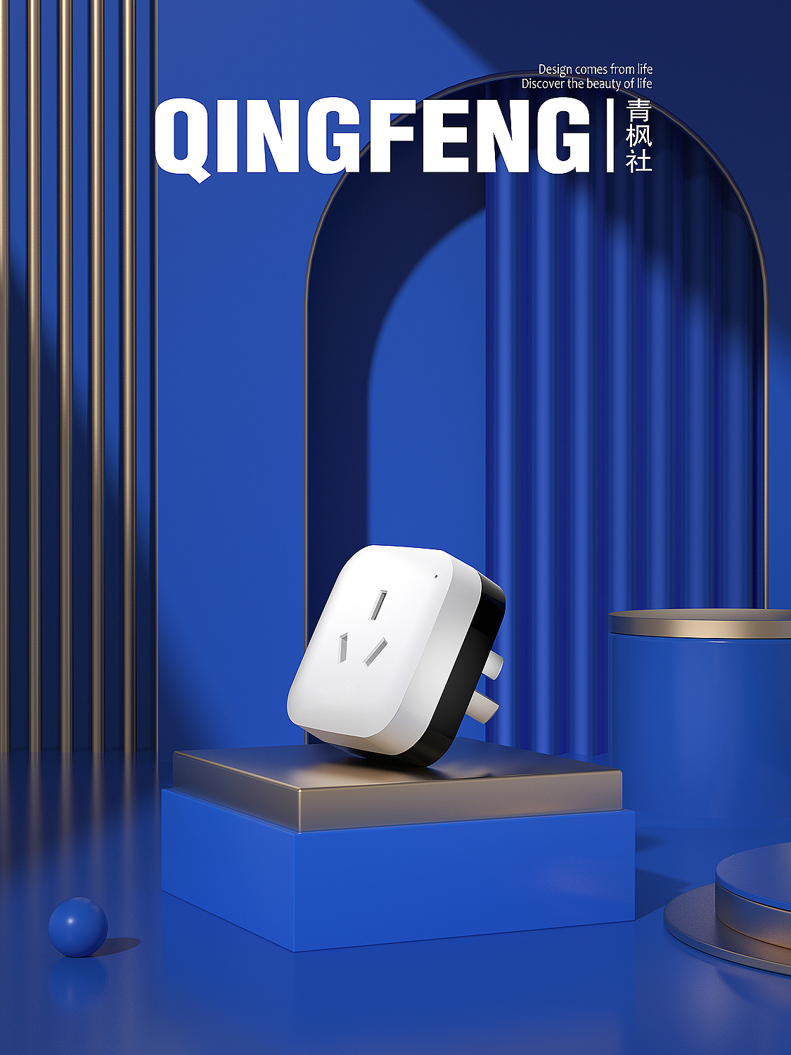 家电产品建模渲染