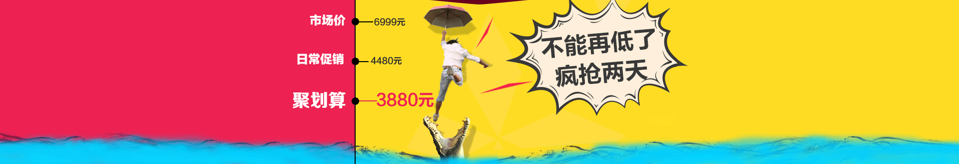 聚划算沙发海报