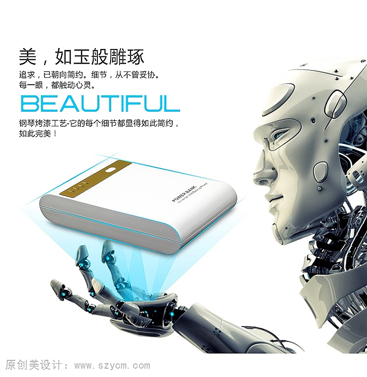 深圳宝安六八九设计工作室-SHUTE移动电源S1淘宝c店爆款详情页设计