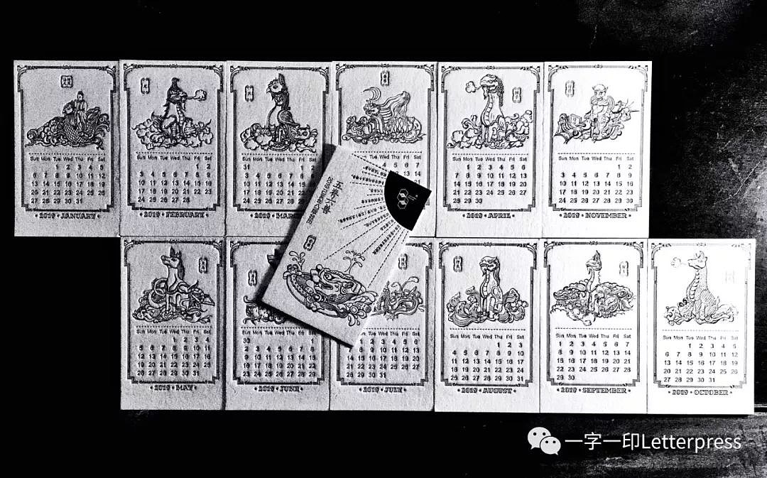 2019年 镇脊神兽 凸版印台历（图ZMTM4NzQ2NjQ4） - 宣传物料 - 站酷设计师权小辫原创素材 - 站酷ZCOOL