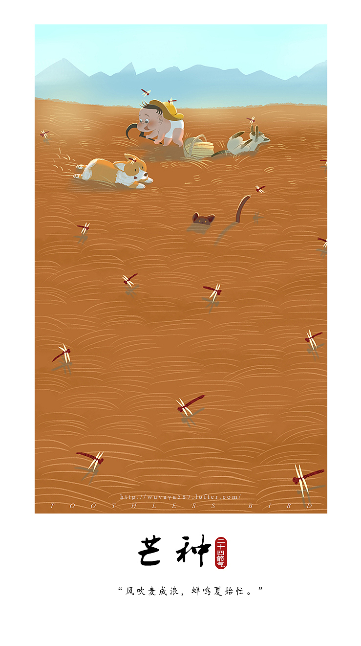 小胖友二十四节气