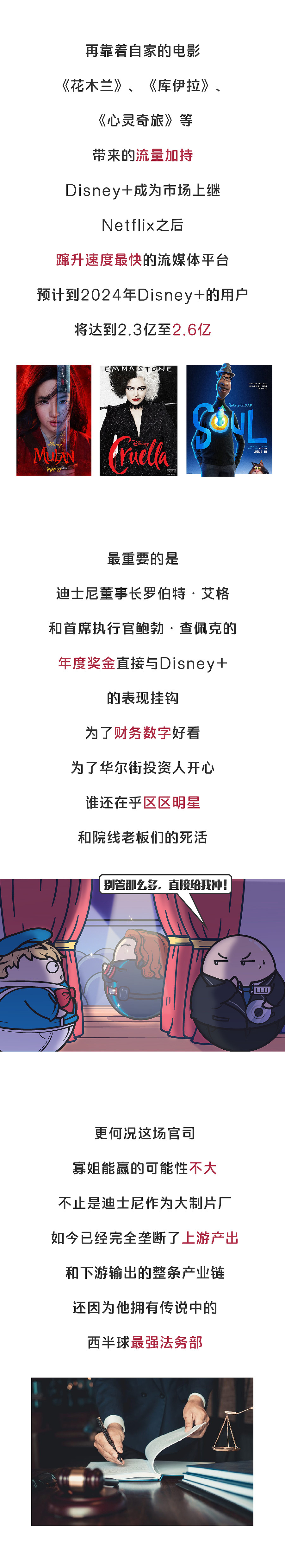 寡姐召集人马告迪士尼?“复联”真要成“妇联”了!