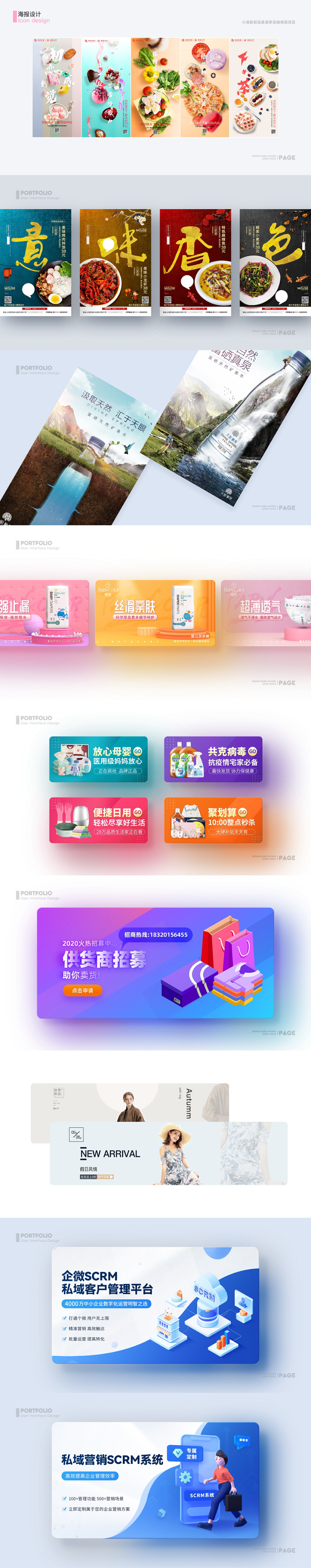 作品集合集（图ZMzQwMzAzODQw） - 交互/UE - 站酷设计师毛万泽原创素材 - 站酷ZCOOL