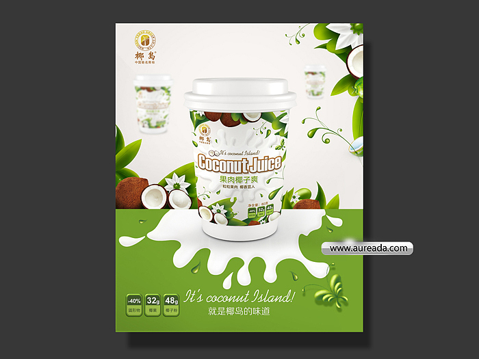 椰岛包装设计（图ZMjMwNTgwODg=） - 包装 - 站酷设计师AOCHDA奥创原创素材 - 站酷ZCOOL