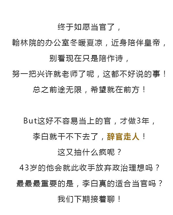 自带仙气的李白也免不了一个“俗”字!