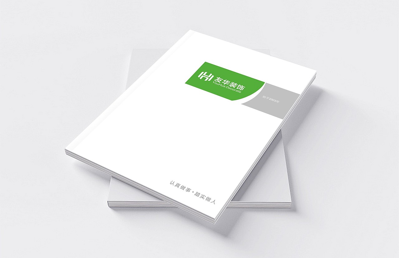友华装饰画册设计（图ZMTYyNzQyMTc2） - 书籍/画册 - 站酷设计师小翔15882057529原创素材 - 站酷ZCOOL