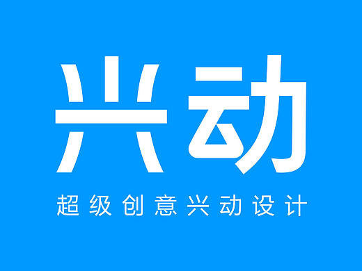 济南包装设计公司