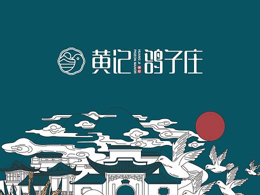 黄记·鸽子庄-HUANG JI PIGEON MANOR