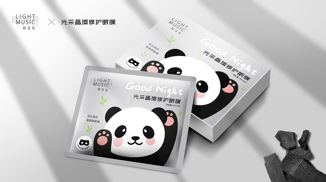 护肤品-眼膜包装设计合集3