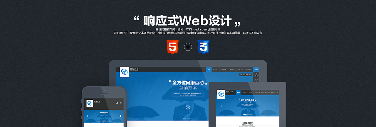 腾程官网 企业网站 建站 扁平化 网站banner 简单风 响应式 官网 集团网站 手机网站 平板站（图ZMjM5NTEwNDg=） - 企业官网 - 站酷设计师164853318原创素材 - 站酷ZCOOL