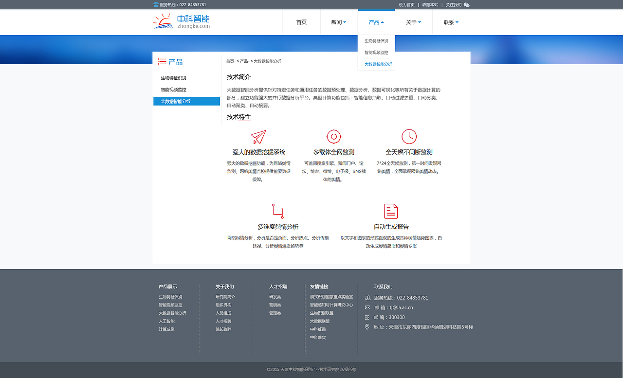 网站-企业软件类（图ZMjkyMjk0ODg=） - 企业官网 - 站酷设计师LY刘先森原创素材 - 站酷ZCOOL