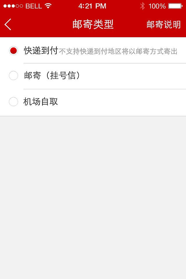 机票手机端（图ZNzM2NTQ1MzY=） - APP界面 - 站酷设计师LIANG丫丫原创素材 - 站酷ZCOOL