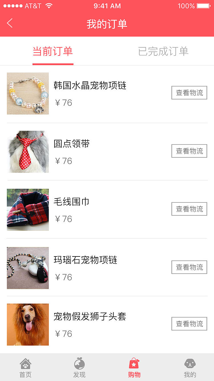 萌宠（图ZNzU4OTcyMjA=） - APP界面 - 站酷设计师花一般的汉子原创素材 - 站酷ZCOOL