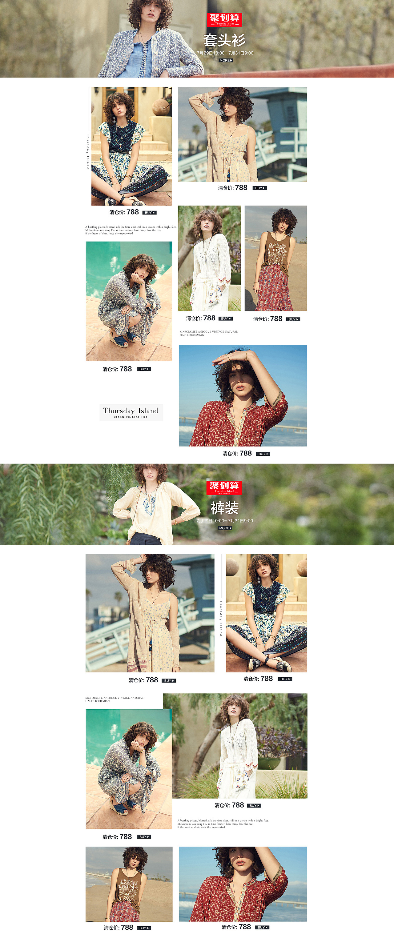 2017 聚划算设计