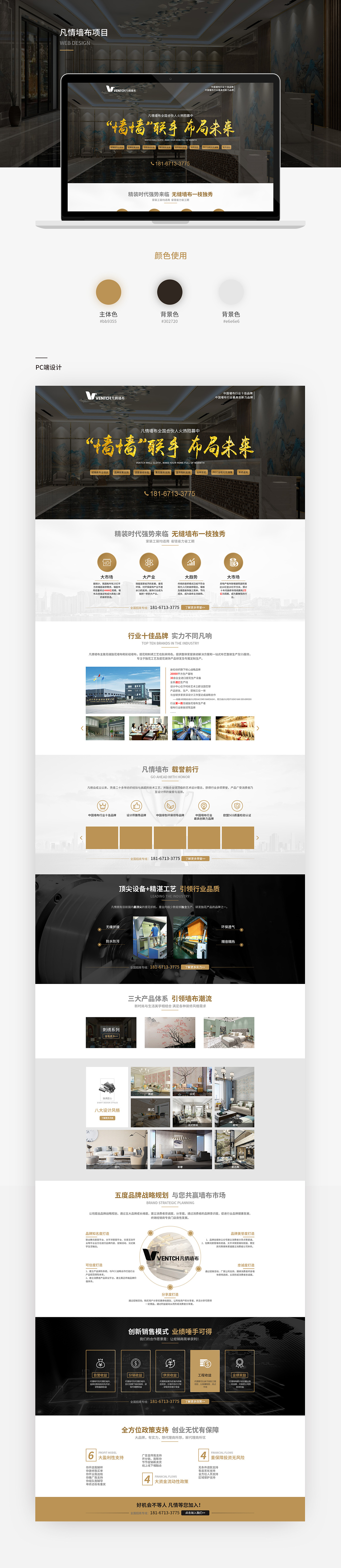 营销网站合集-官网（图ZMTQxNjI1NTc2） - 企业官网 - 站酷设计师微微一笑hen倾城原创素材 - 站酷ZCOOL