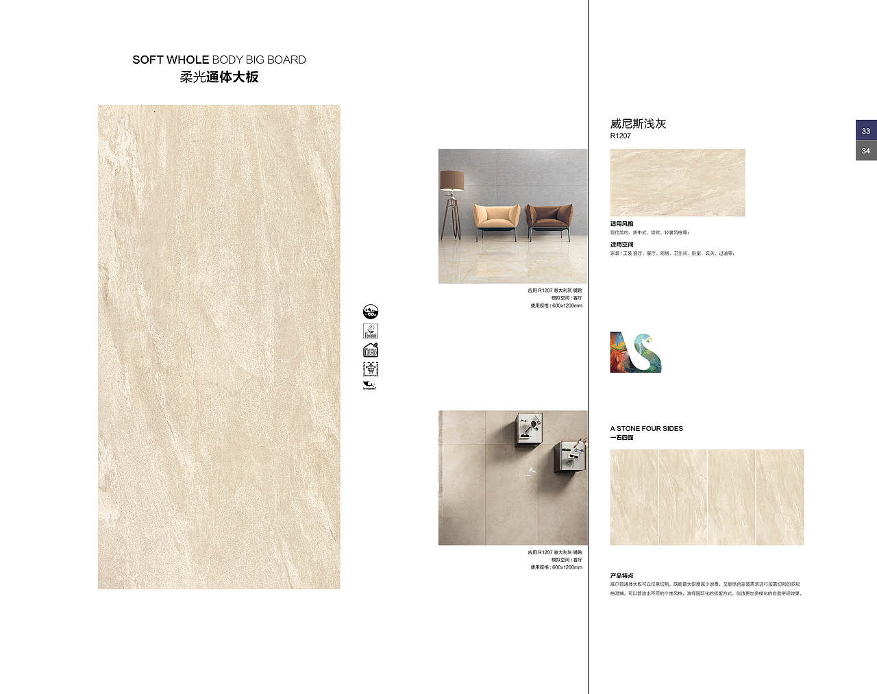 威尔顿瓷砖大图册鉴赏 室内设计案例展示（图ZMTc3NzUwNzI0） - 书籍/画册 - 站酷设计师巴野山人原创素材 - 站酷ZCOOL