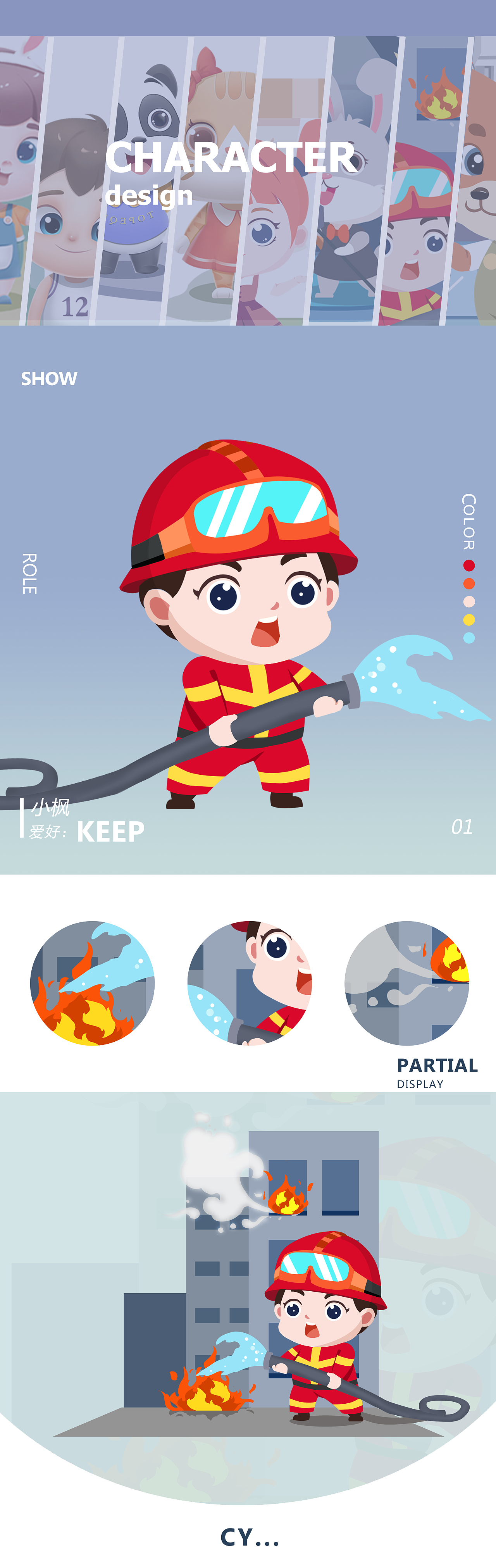 卡通角色设计（图ZMjIzMjE2OTc2） - 儿童插画 - 站酷设计师凌夸原创素材 - 站酷ZCOOL