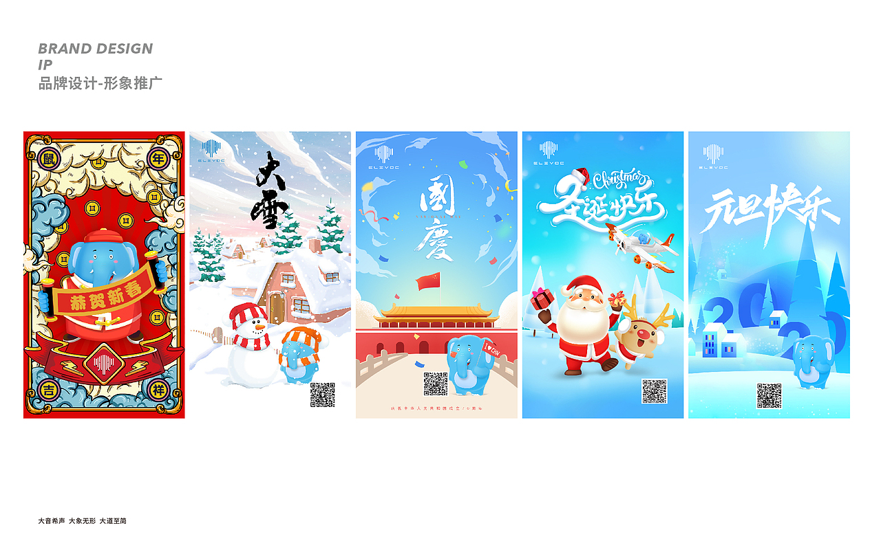 大象声科视觉系统（图ZMjY2MjQzMDk2） - 品牌 - 站酷设计师弓虽先生原创素材 - 站酷ZCOOL