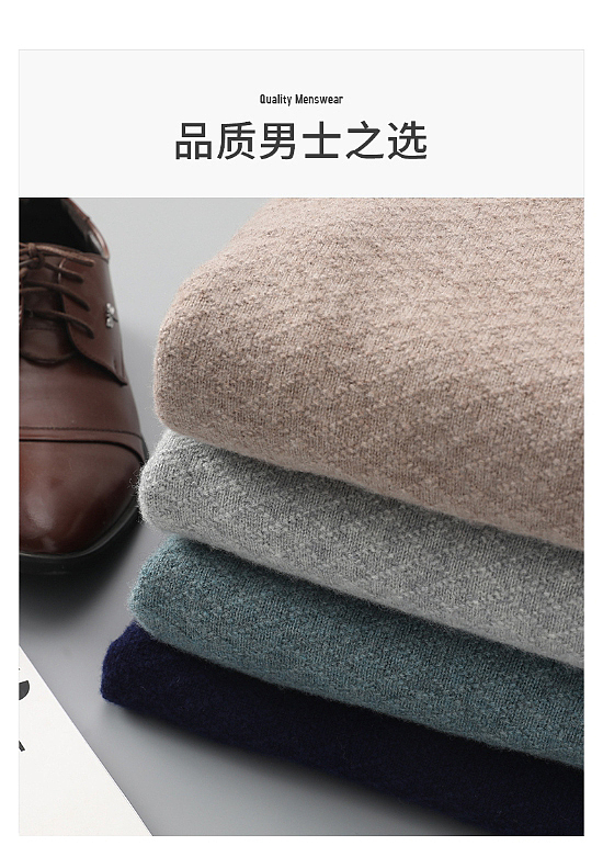 2021男士羊毛衫详情（图ZMjcyODM3MjQw） - 电商 - 站酷设计师M21电商设计原创素材 - 站酷ZCOOL