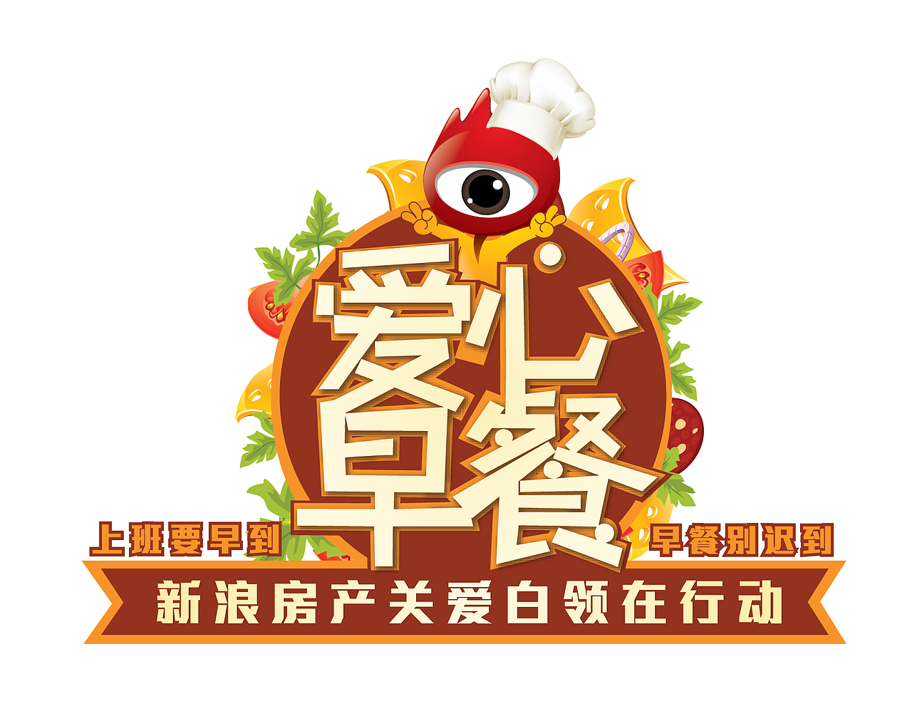 爱心早餐logo