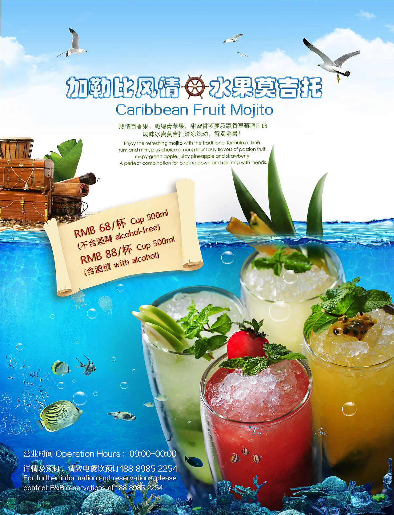 鸡尾酒（图ZNDAwMDA2MzY=） - 海报 - 站酷设计师奈克斯原创素材 - 站酷ZCOOL