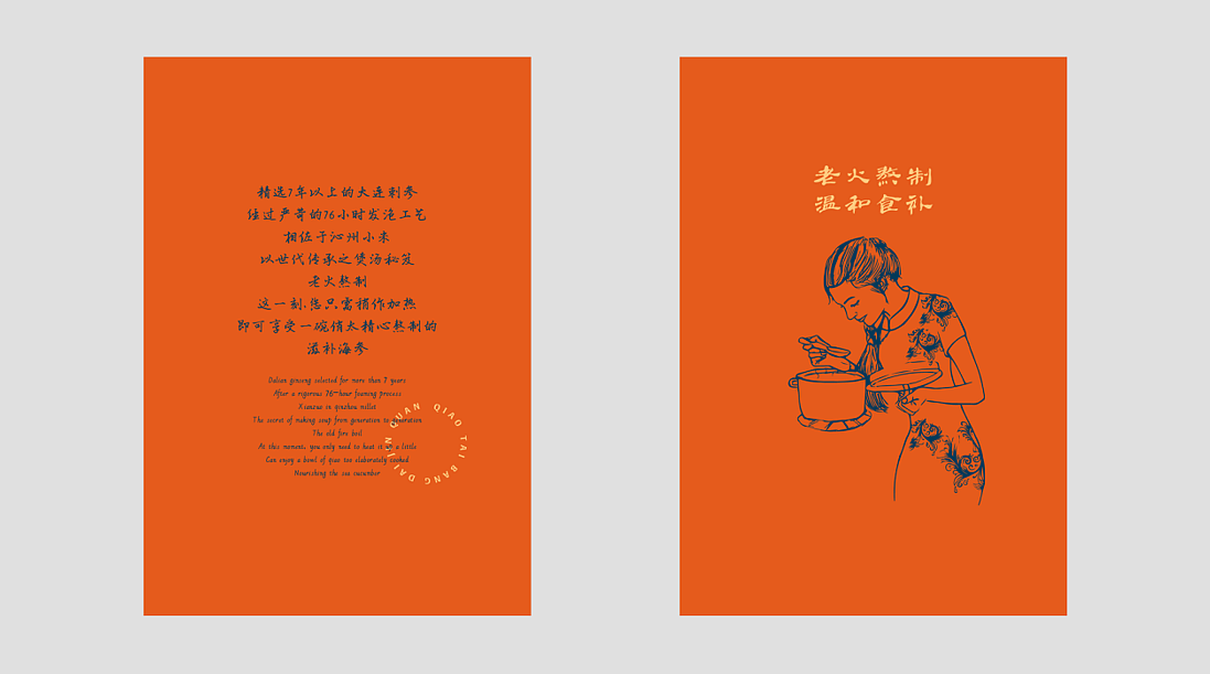 俏太邦包装设计 | 包装是品质外显的载体